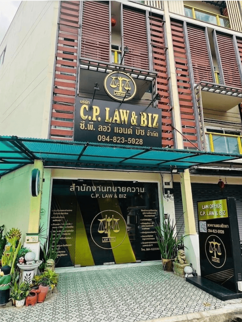 ป้ายหน้าอาคารสำนักงาน C.P. LAW & BIZ